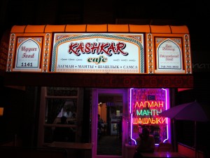 Cafe Kashgar 
