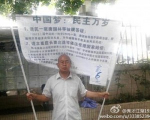 Courtesy of China Human Rights Defenders, chrdnet.com